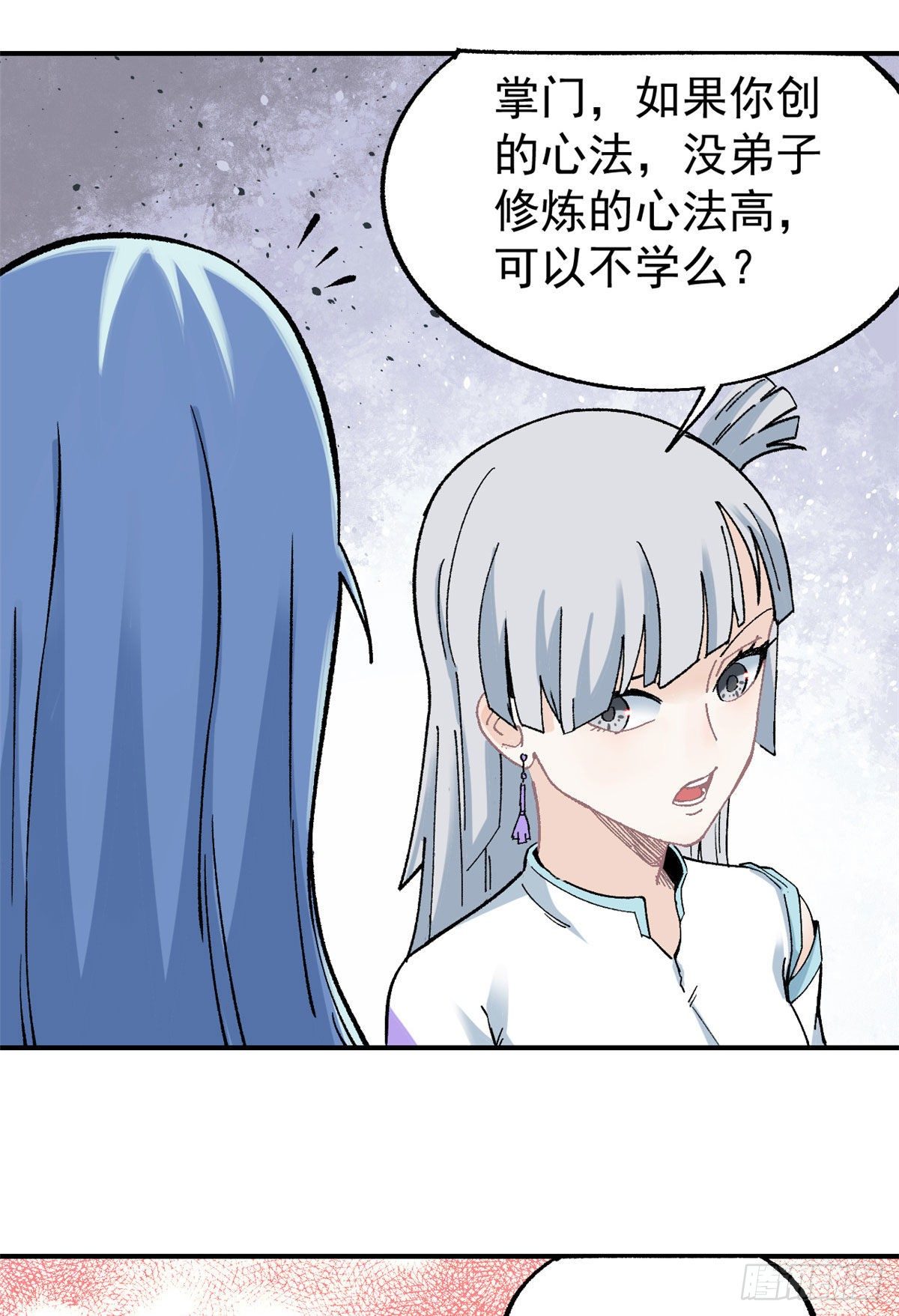 万古最强宗门系统漫画,22 修炼心法1图