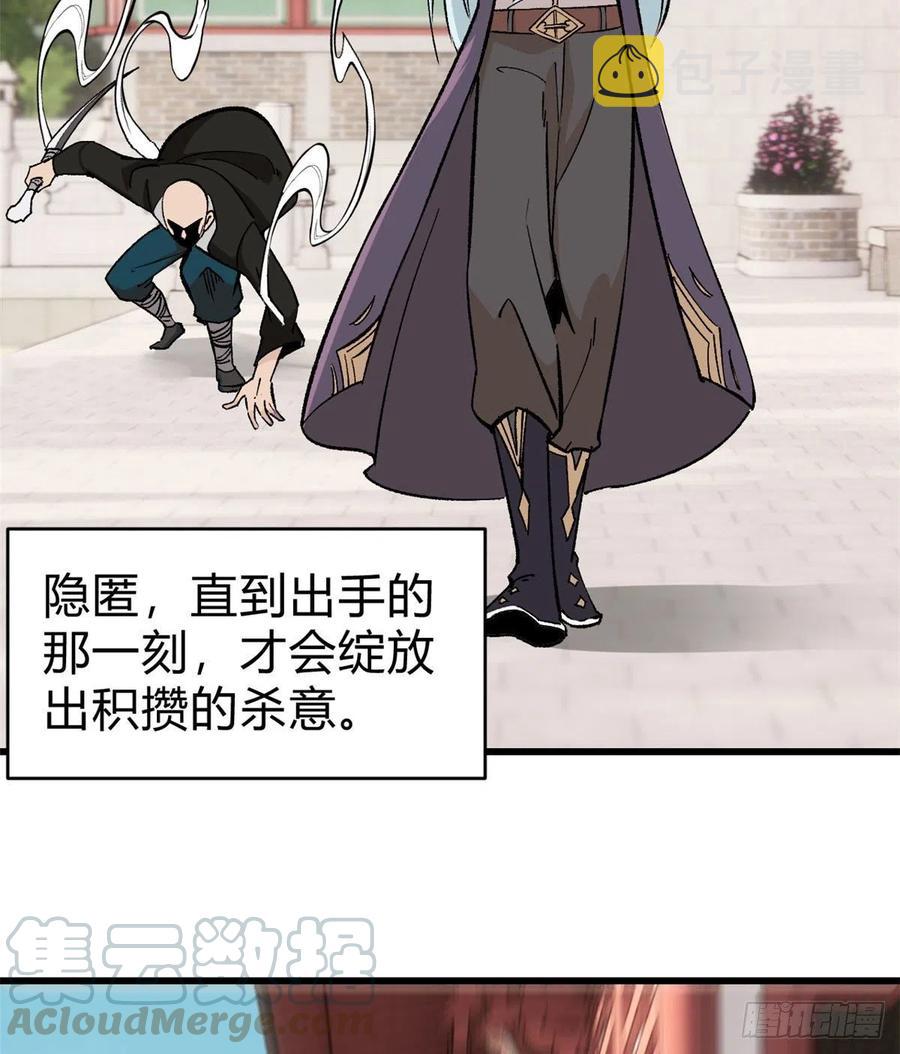 万古最强宗漫画,51 细雨楼杀手1图