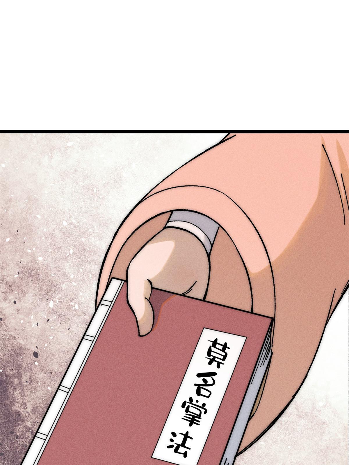 万古最强宗漫画,204 你比唐僧都要话多2图
