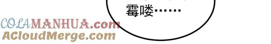 万古最强宗漫画,230 这才叫武学大家1图