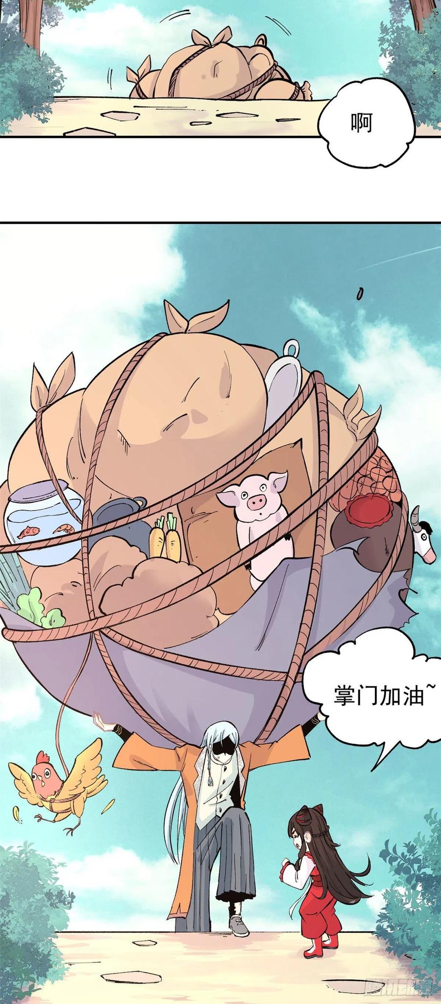万古最强宗漫画,32 萝莉要跟我回家2图