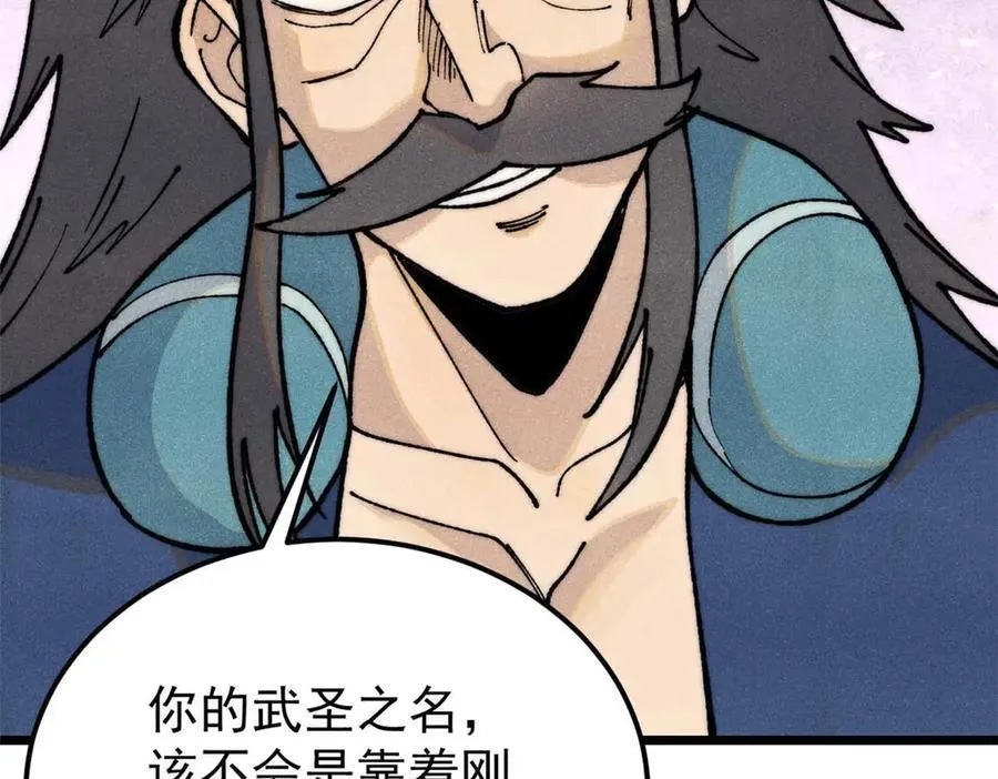 万古最强宗漫画,324 没有枪没有炮，敌人给我们造2图