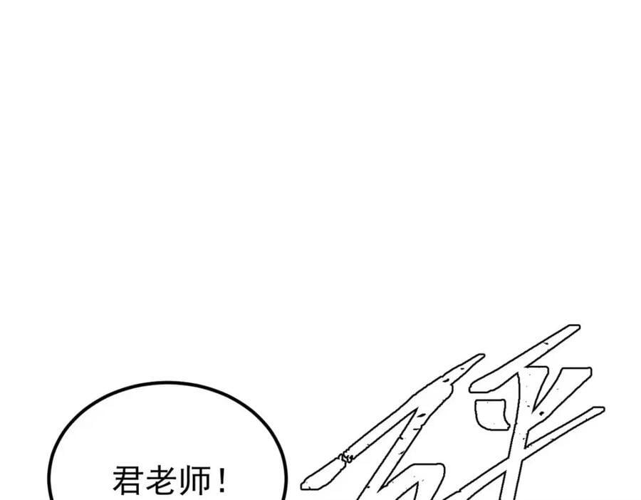 万古最强宗漫画,266 一个负责打一个负责治2图