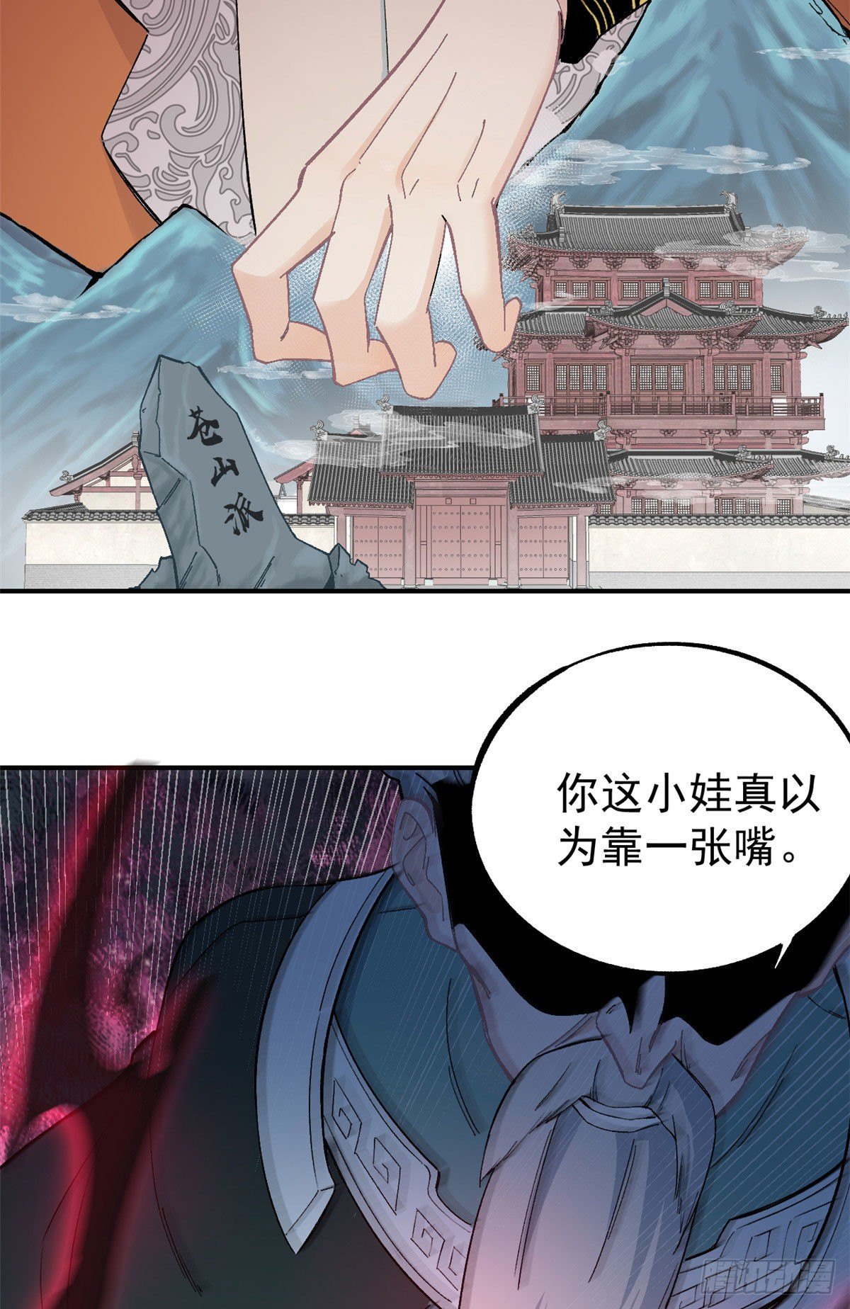 万古最强宗君常笑娶了谁漫画,09 初阶洞察之符1图