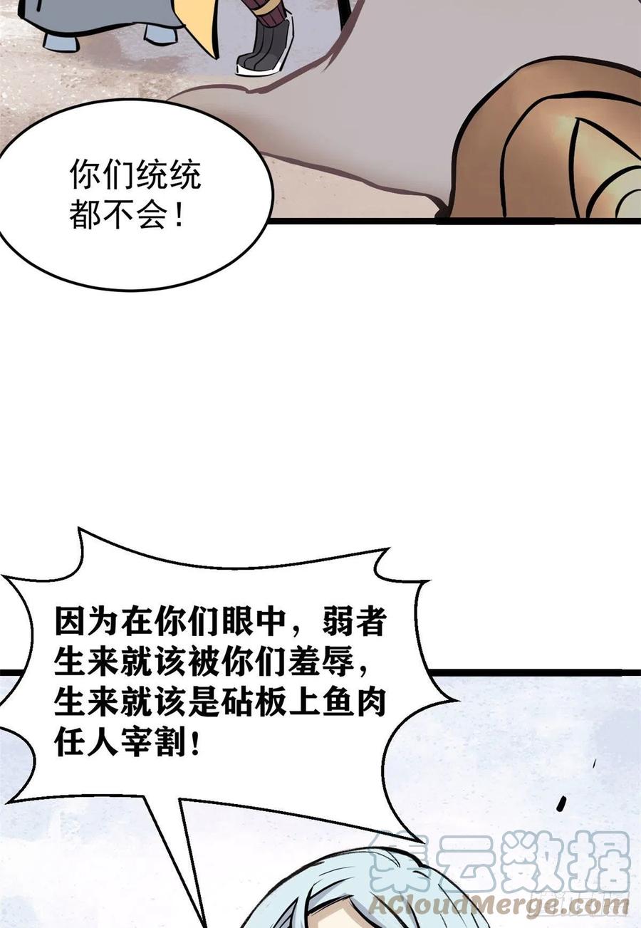 万古最强宗漫画,90 干他一炮2图