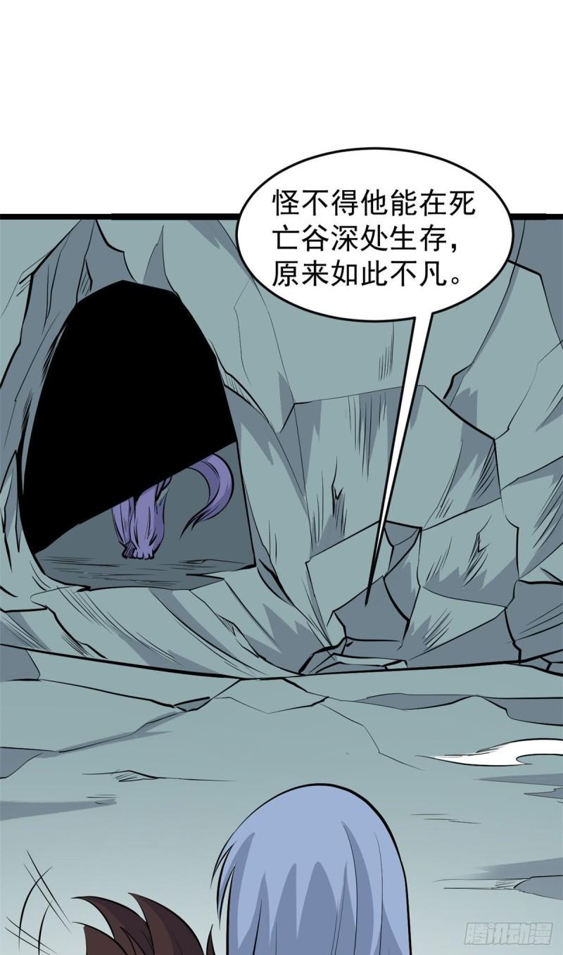 万古最强宗漫画,109 狼王2图