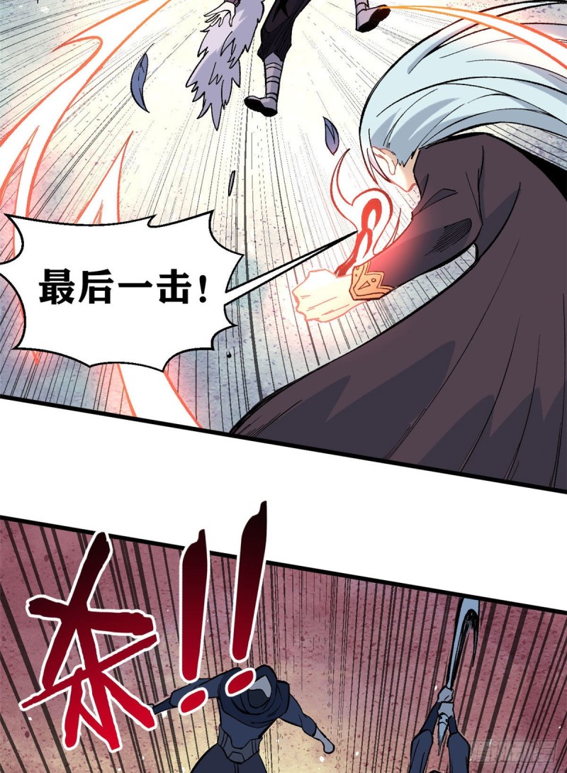 万古最强宗漫画,74 第二轮歼灭2图