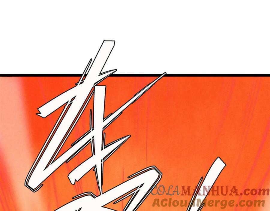 万古最强宗漫画,230 这才叫武学大家1图