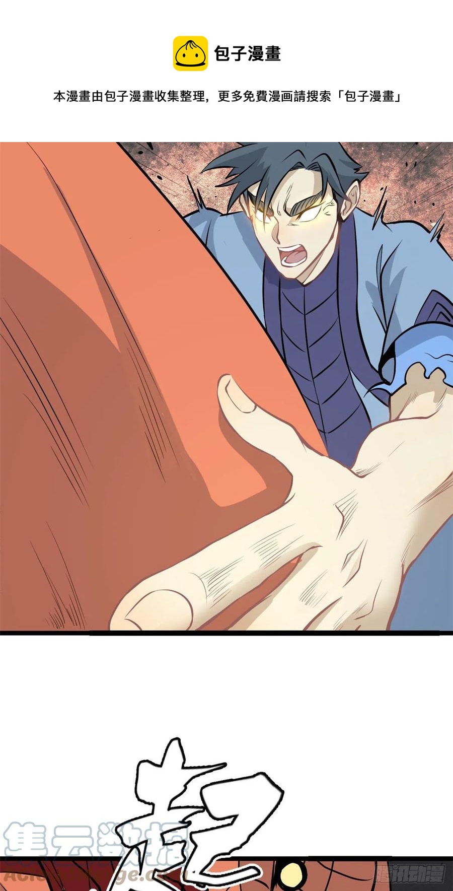 万古最强宗漫画,112 弟子打架，掌门围观1图