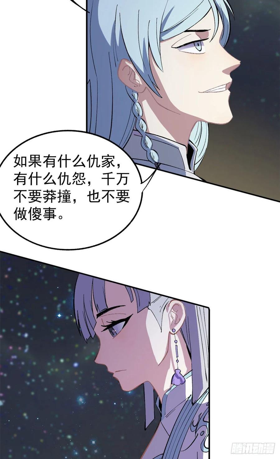 万古最强宗漫画,33 神厨2图