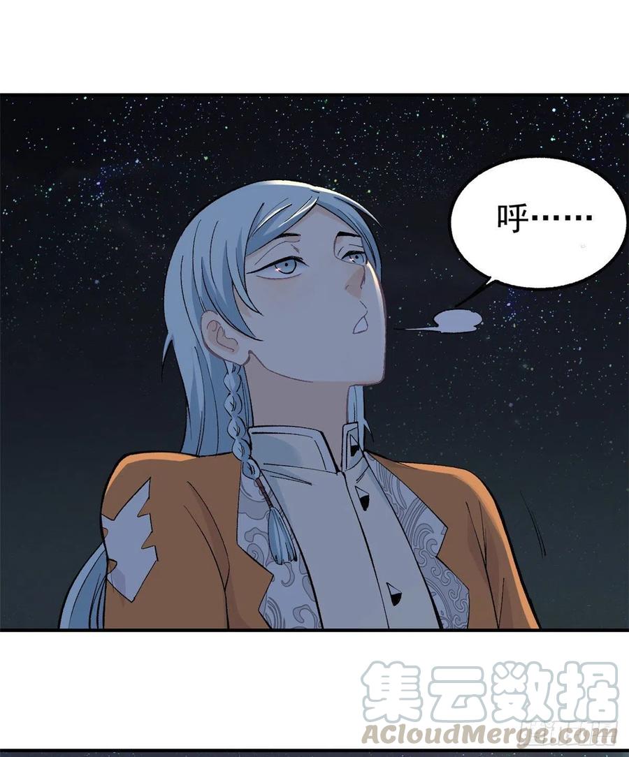 万古最强宗漫画,33 神厨1图