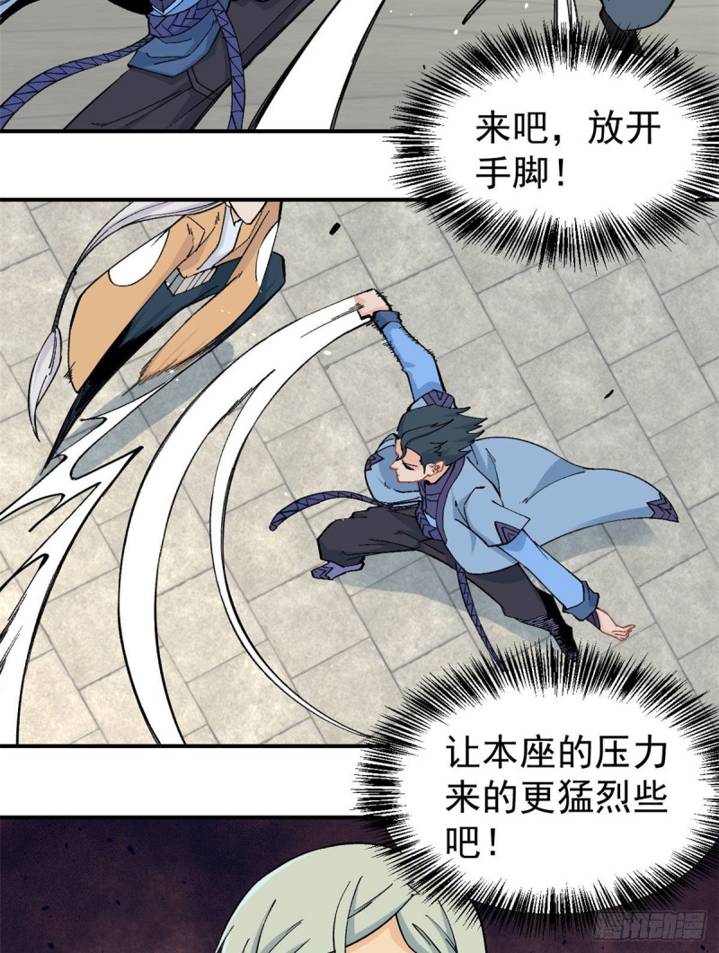 万古最强宗漫画,45 萧罪己的主场1图