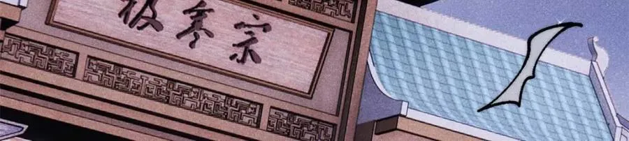 万古最强宗漫画,305 以一敌八2图