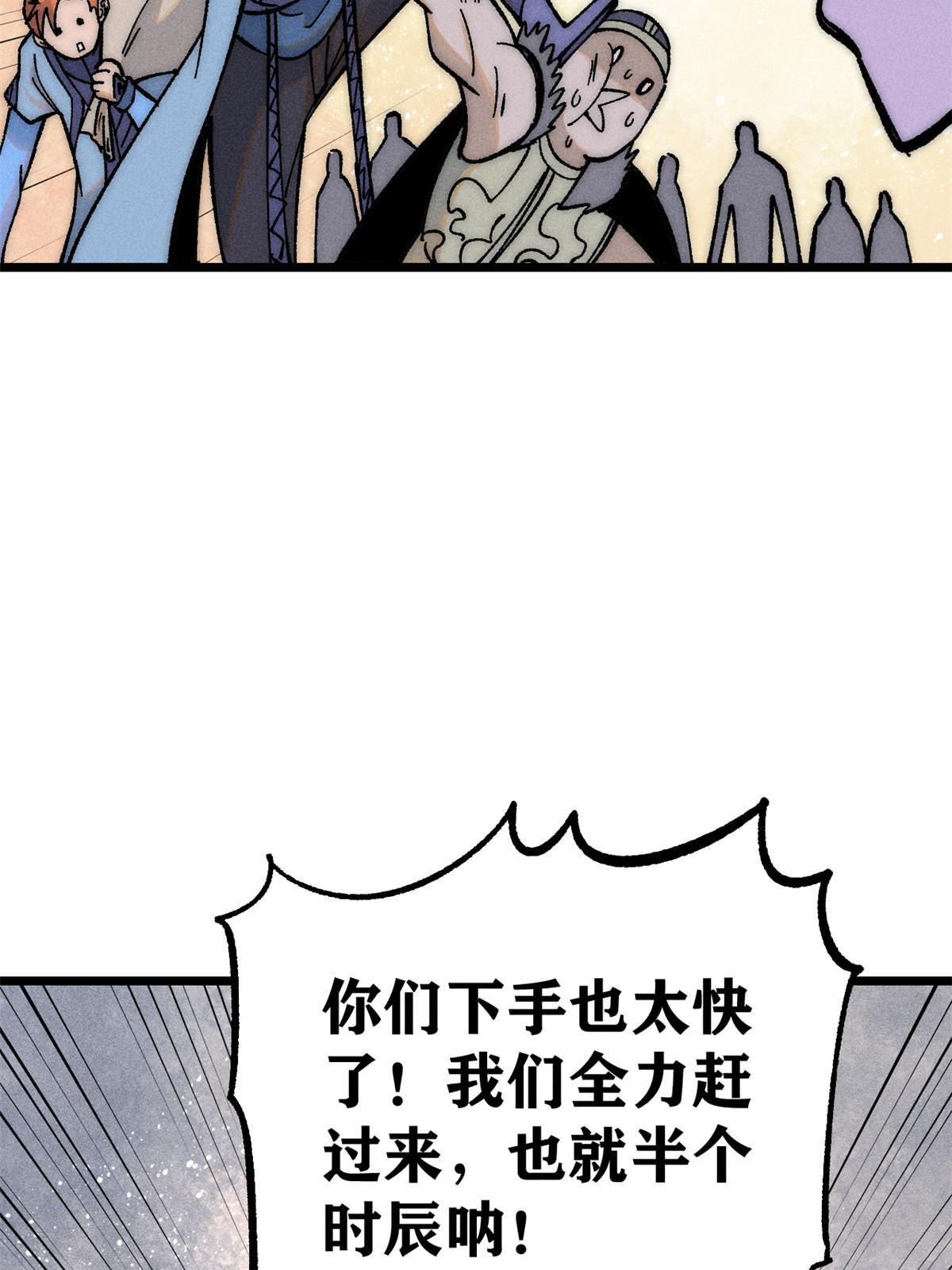 万古最强宗漫画,206 七流邪派真的拉胯2图