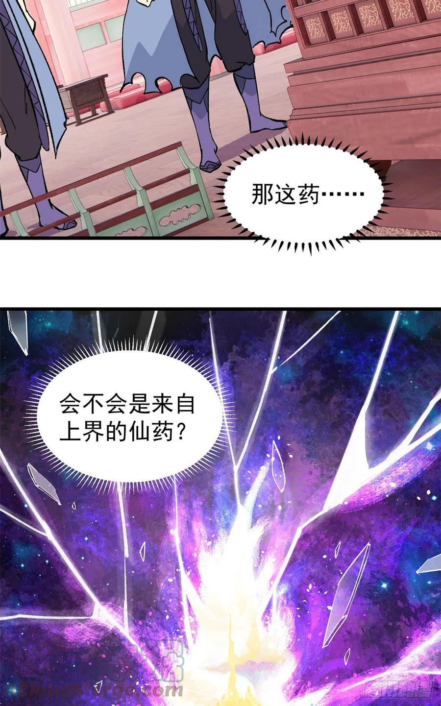 万古最强宗门系统漫画,71 夜帝又又又惊了1图