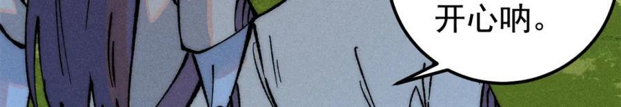 万古最强宗漫画,252 撒豆成兵2图