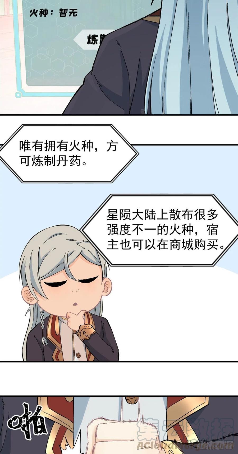 万古最强宗漫画,41 杀手就位1图