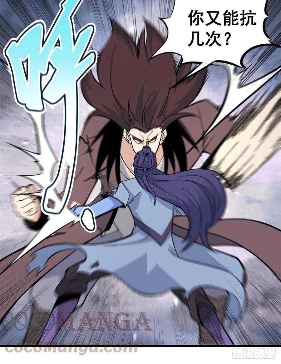 万古最强宗漫画,65 越级打人1图