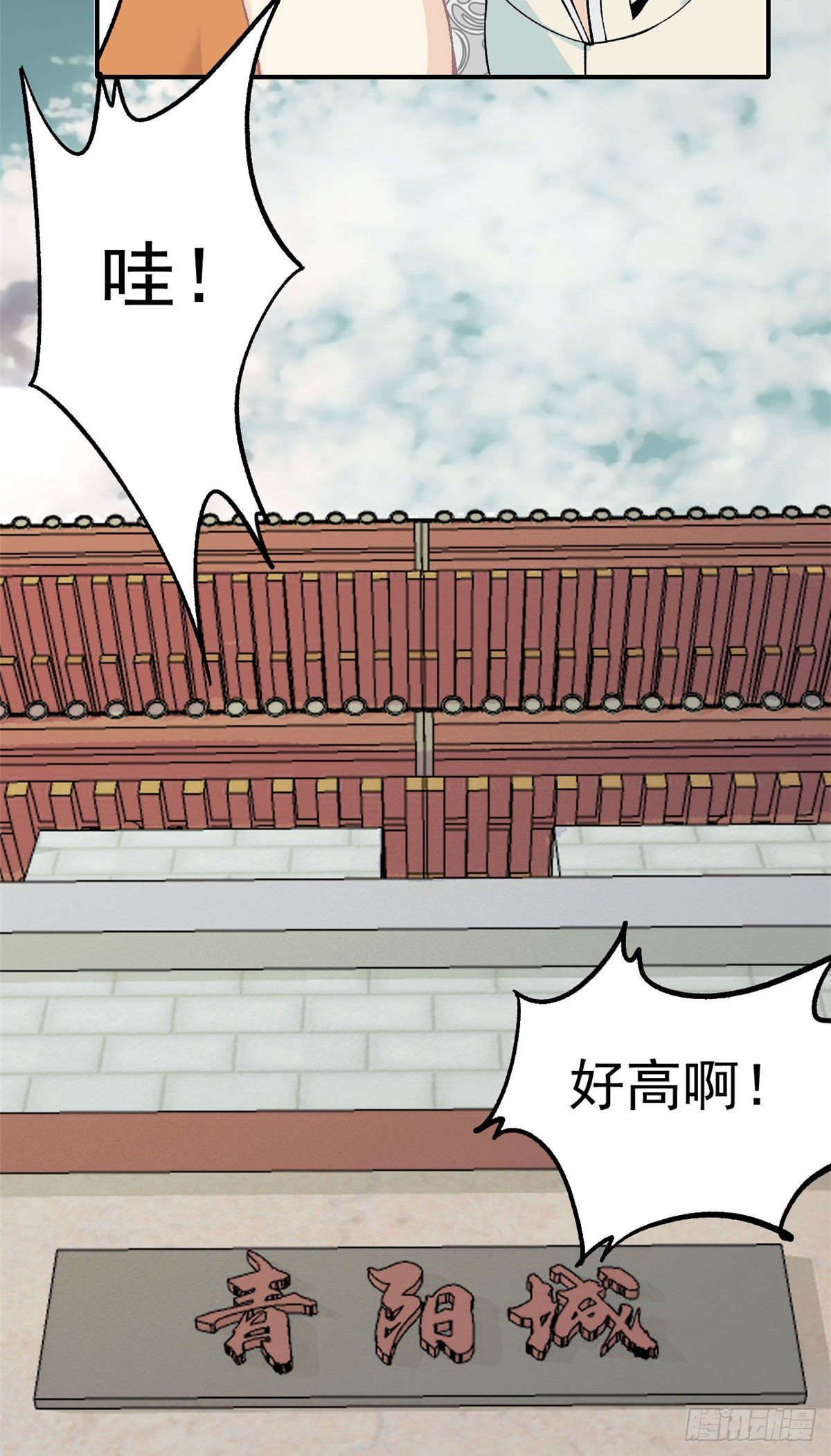 万古最强宗漫画,06 开始招募成员2图