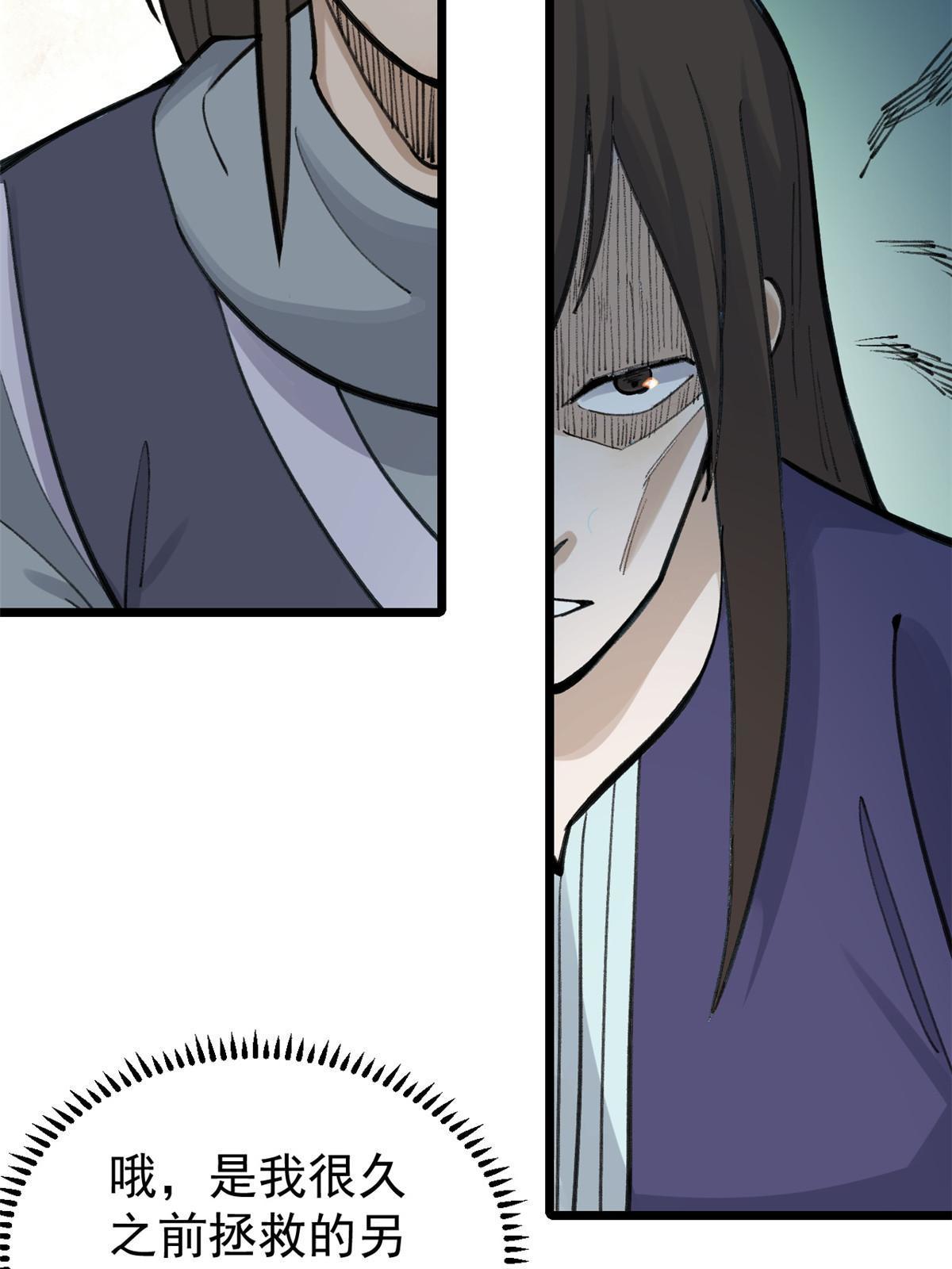 万古最强宗漫画,152 掌门的男粉2图