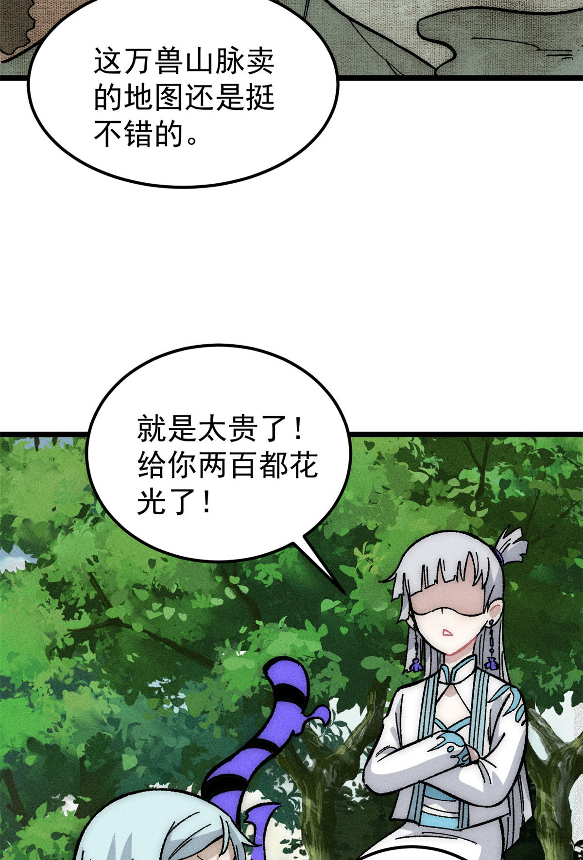 万古最强宗漫画,189 谁是主谁是仆1图