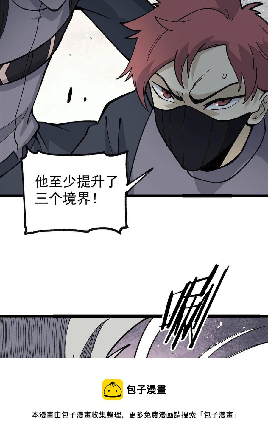 万古最强宗漫画,131 人形靶子1图