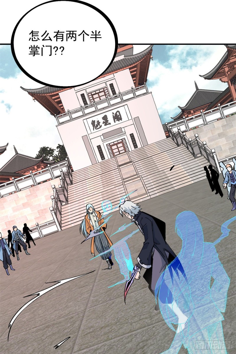 万古最强宗漫画,28 打一顿就服2图