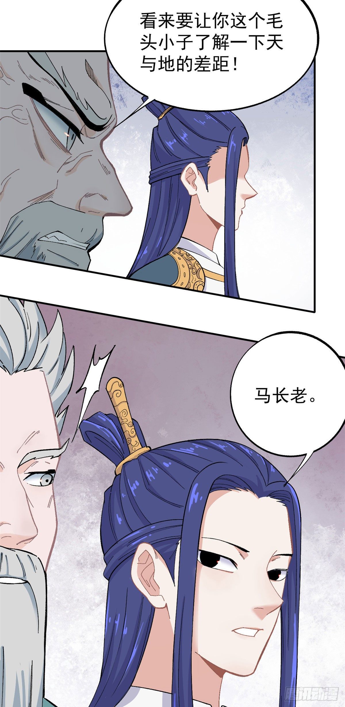 万古最强宗门系统漫画,09 初阶洞察之符2图