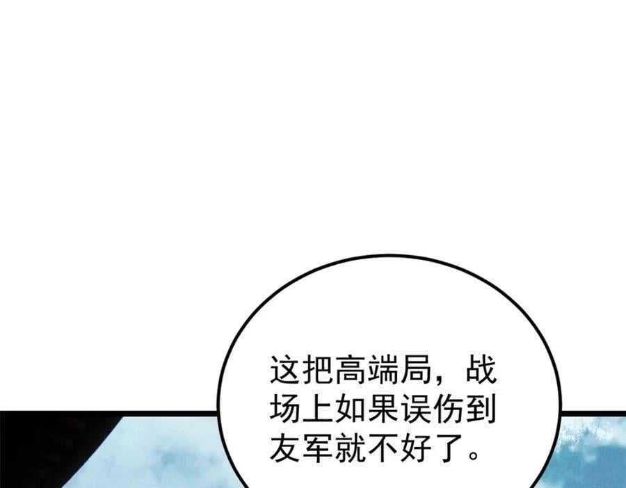 万古最强宗漫画,239 区区精锐，亮剑！1图
