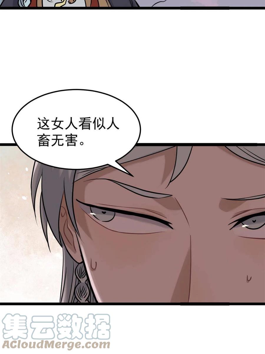 万古最强宗漫画,126 只是想膈应人一把2图
