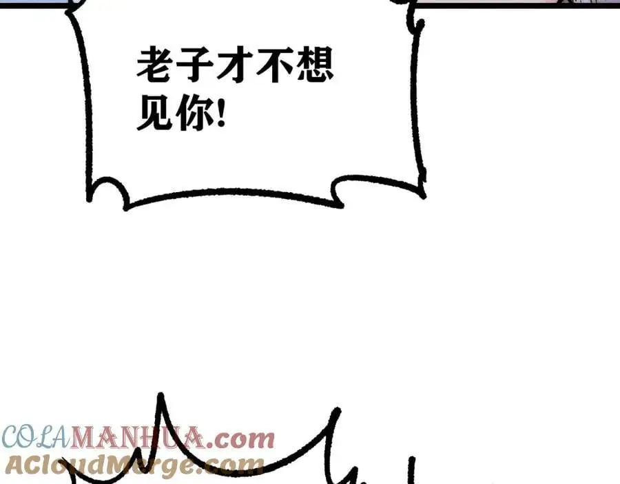 万古最强宗门系统漫画,278 故人相逢分外眼红1图