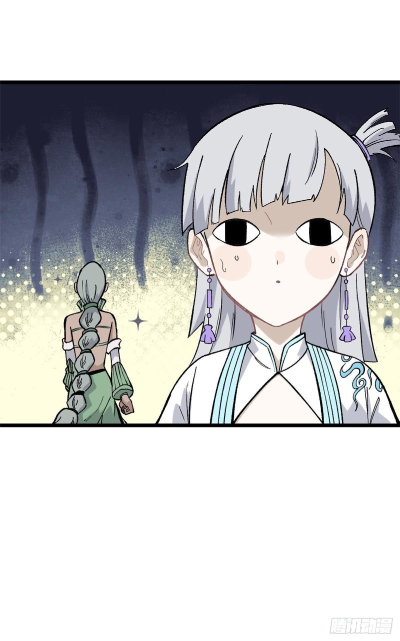 万古最强宗漫画,80 你就是我的人了1图