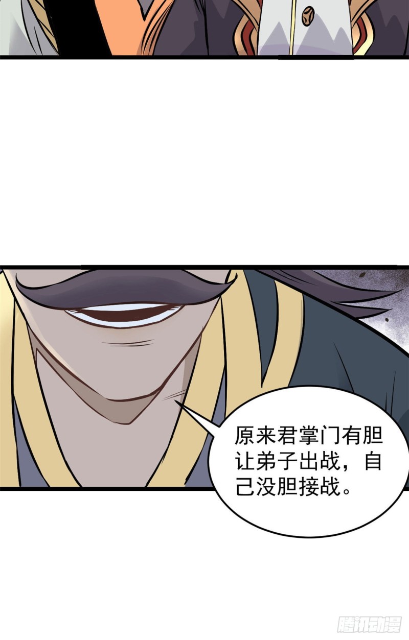 万古最强宗漫画,92 关二爷的刀2图