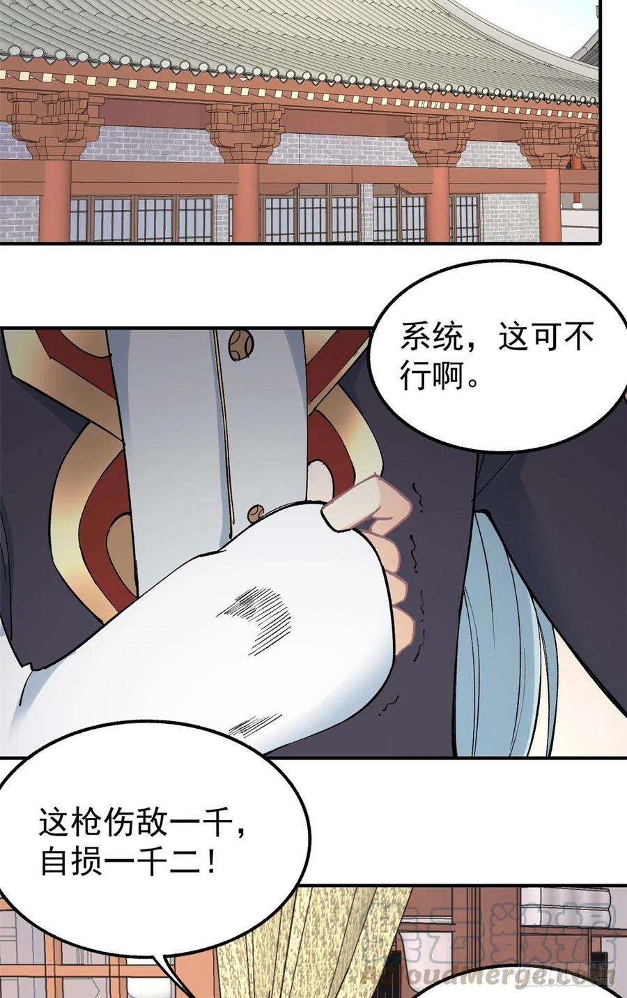 万古最强宗漫画,38 肌肉塑造房1图