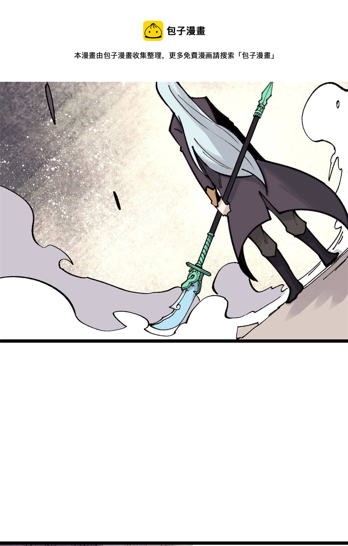 万古最强宗漫画,142 血虐一顿1图