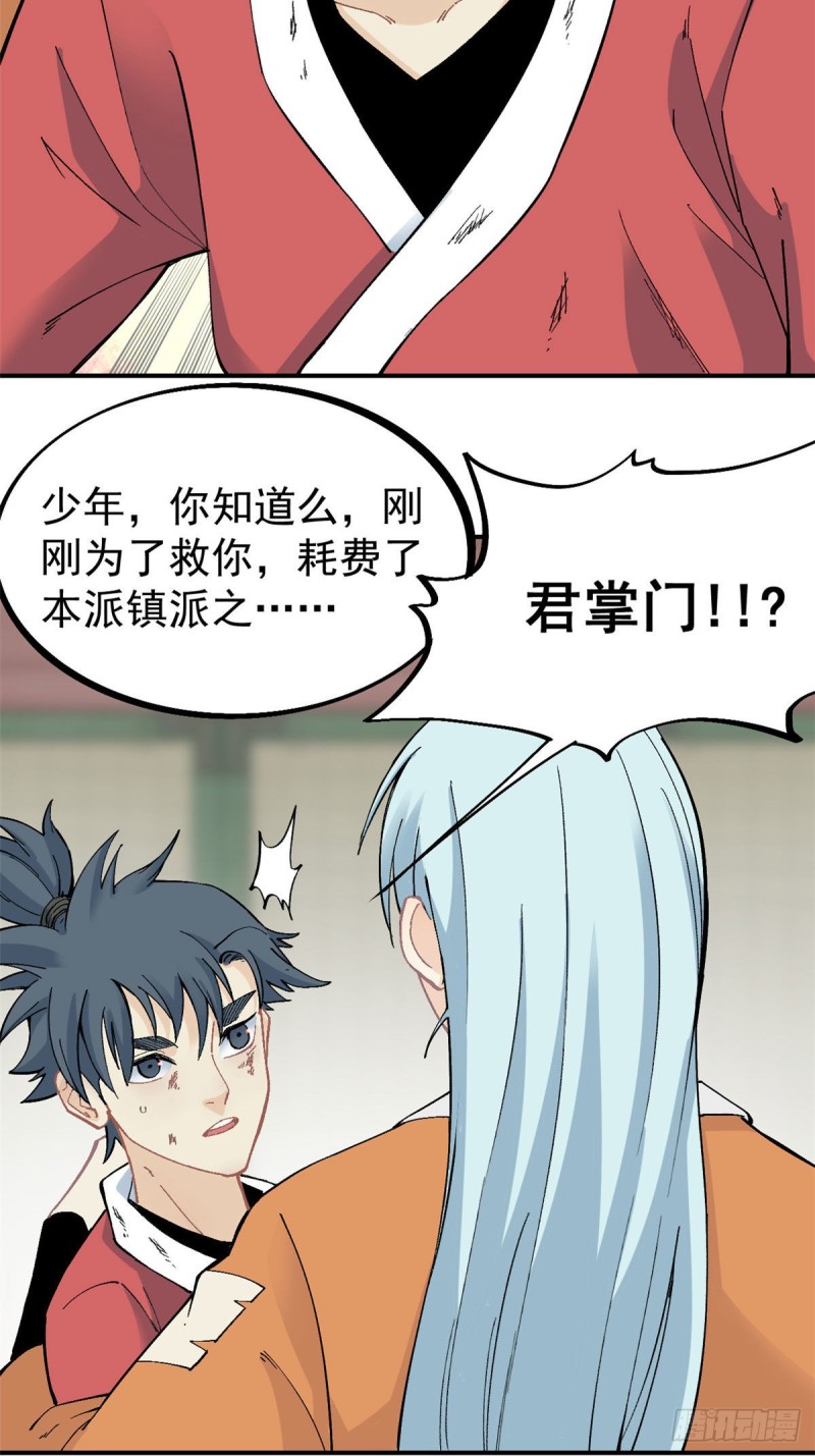 万古最强宗漫画,25 被退婚的萧罪己2图