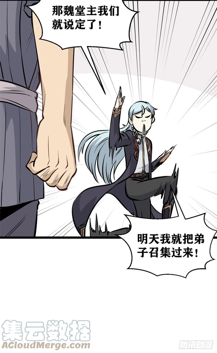 万古最强宗漫画,99 任务排行榜1图
