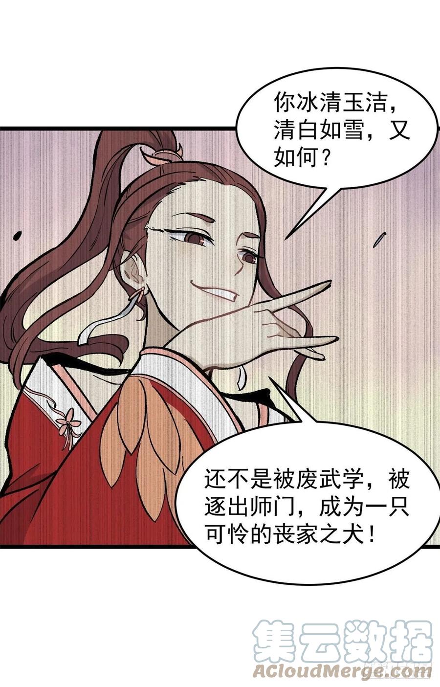 万古最强宗漫画,81 芊芊想打人1图