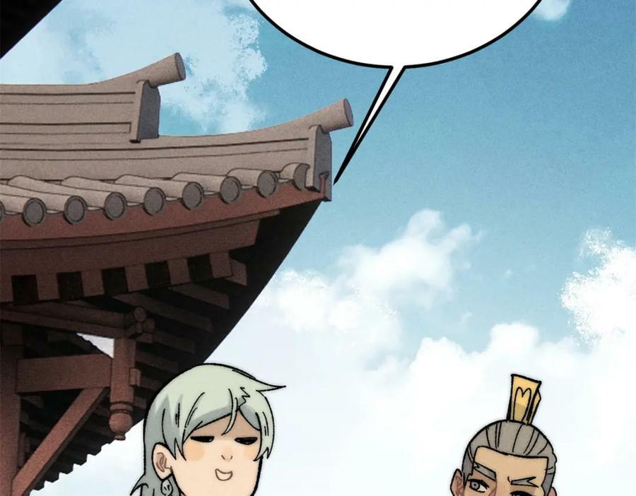 万古最强宗漫画,239 区区精锐，亮剑！2图