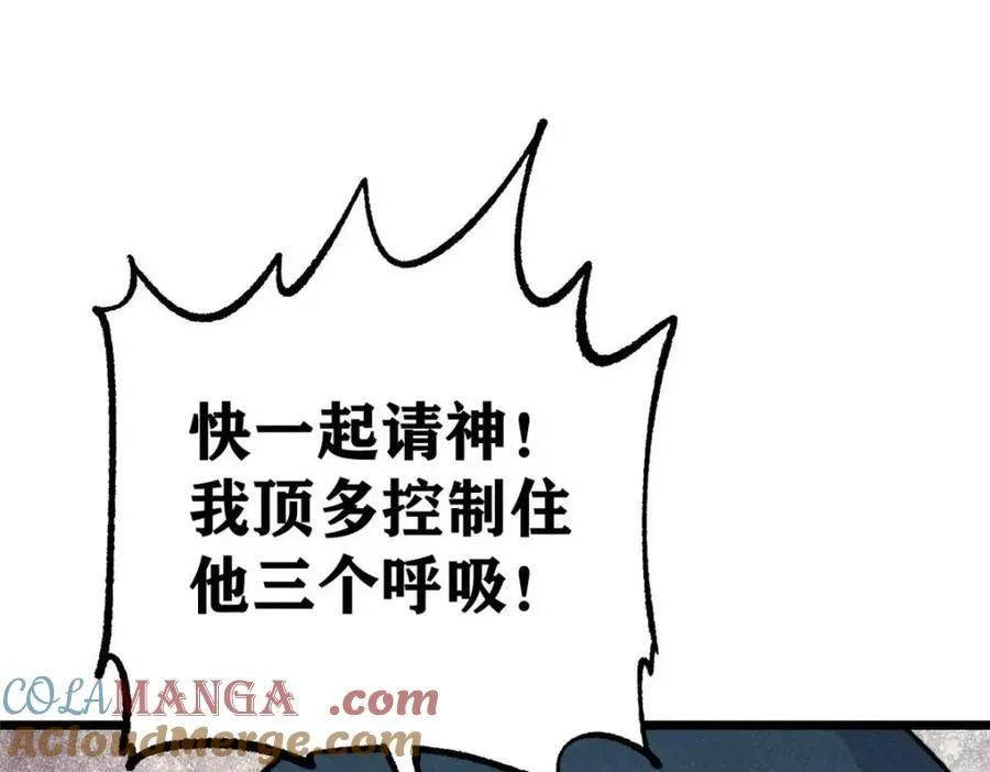 万古最强宗漫画,307 世间再无冰帝联盟1图