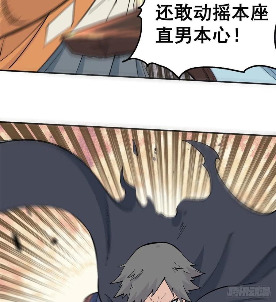 万古最强宗漫画,34 沙漠之鹰2图