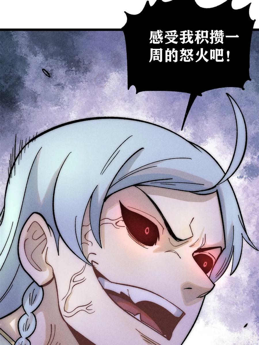 万古最强宗漫画,223 味儿太冲了2图