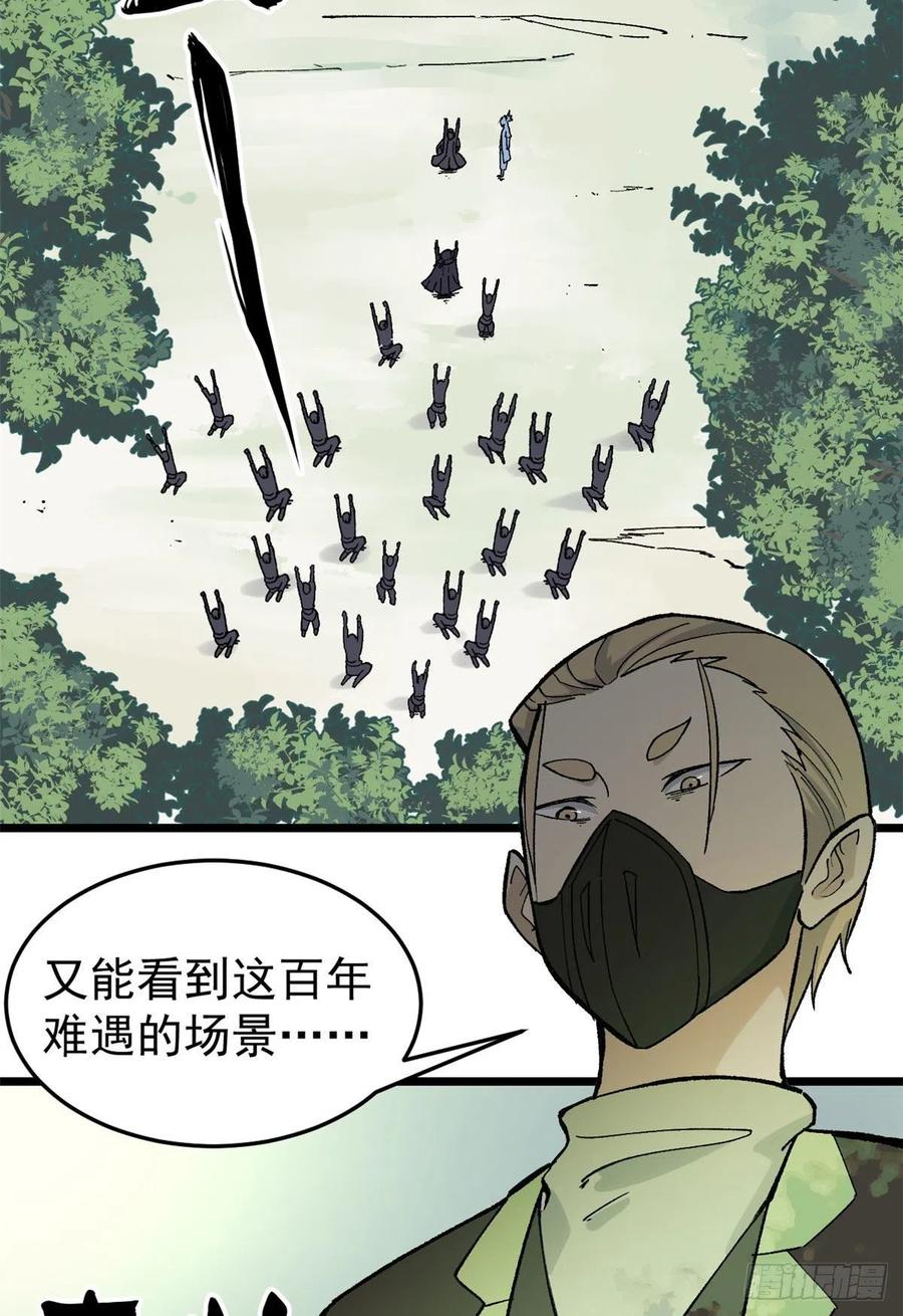 万古最强宗门系统漫画,78 好汹涌好澎湃1图