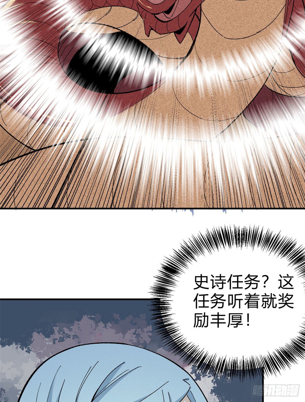 万古最强宗漫画,06 开始招募成员1图