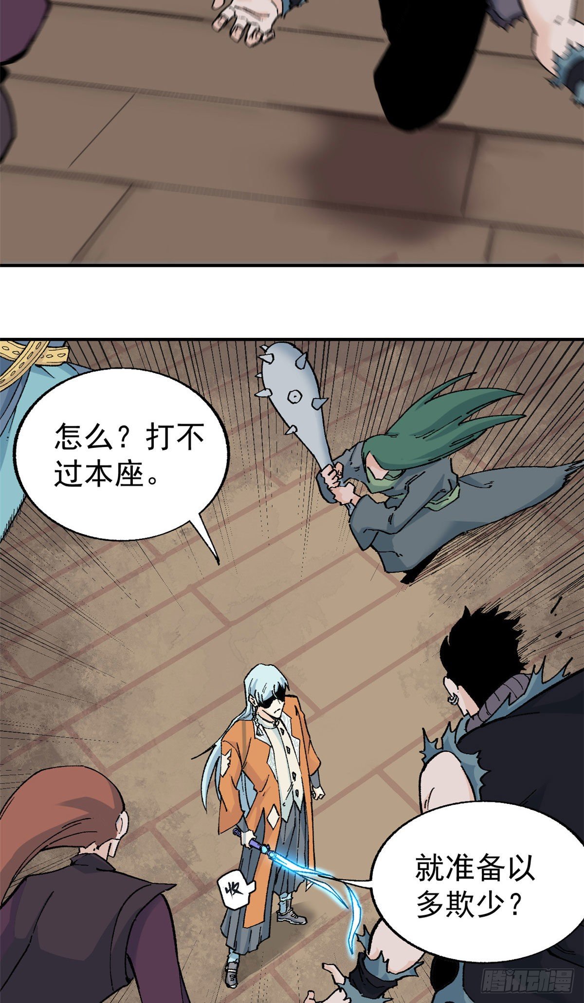 万古最强宗漫画,19 四十米大刀1图