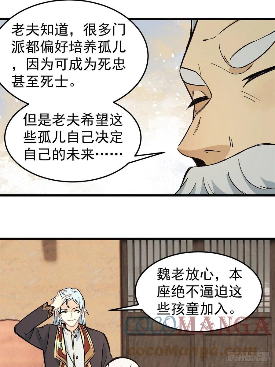 万古最强宗漫画,63 想发财先种田1图