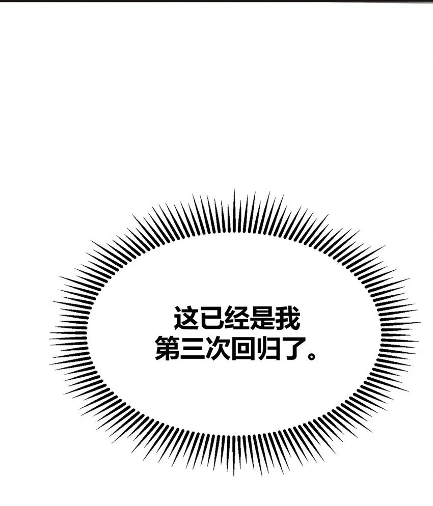 我最强boss动漫在线看vs影院漫画,01 魔塔最高层BOSS1图