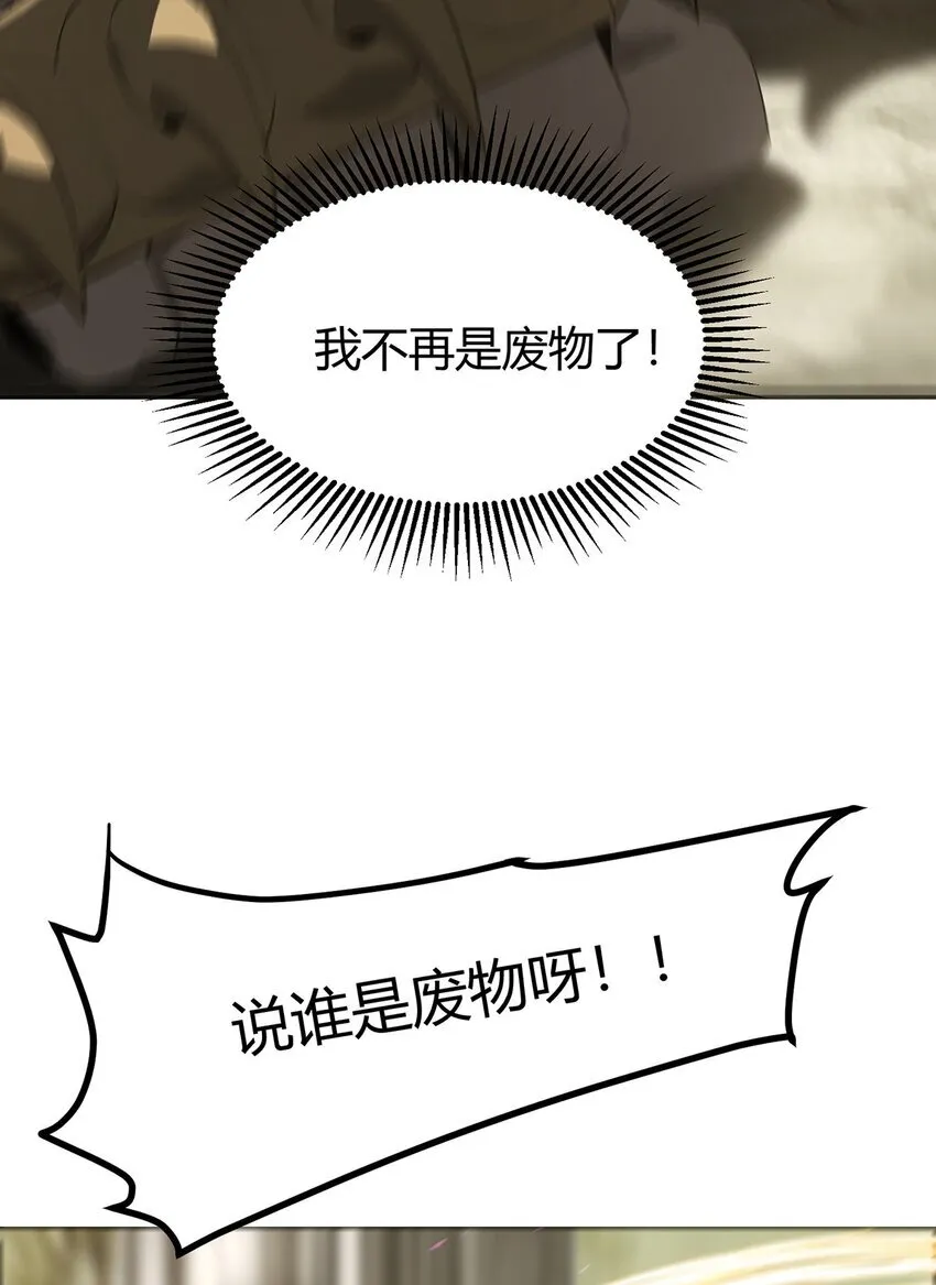 我，最强BOSS漫画,06 尸犬1图