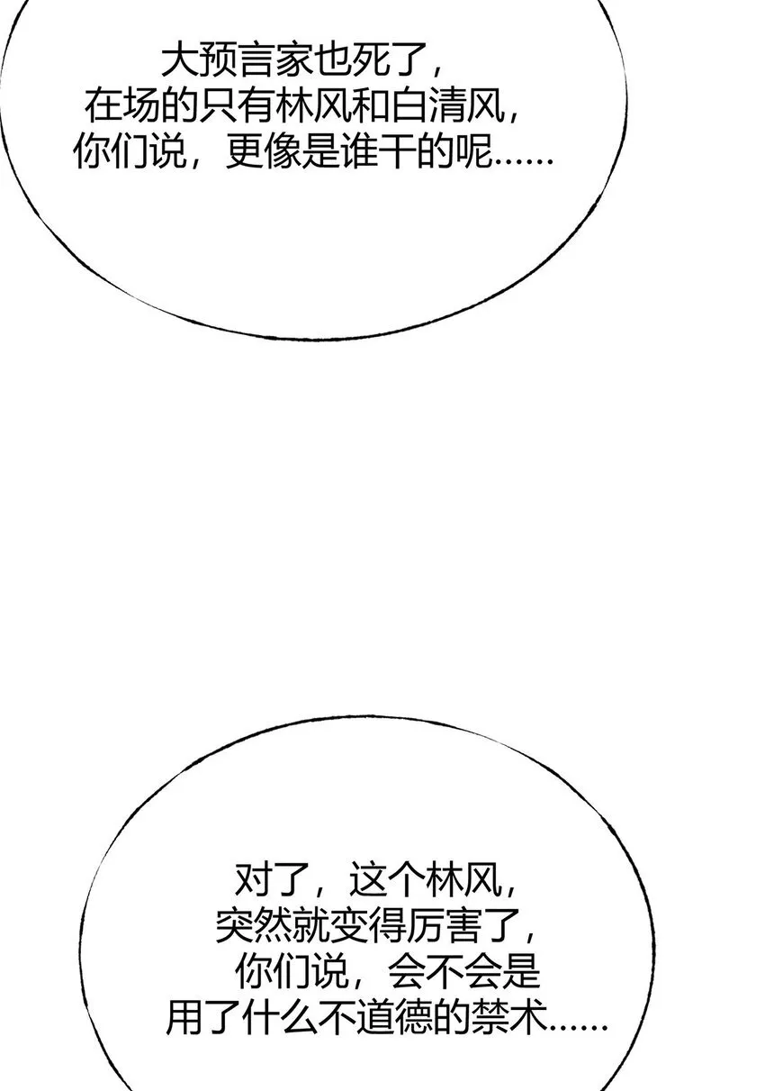 我，最强BOSS漫画,08 封印神器1图