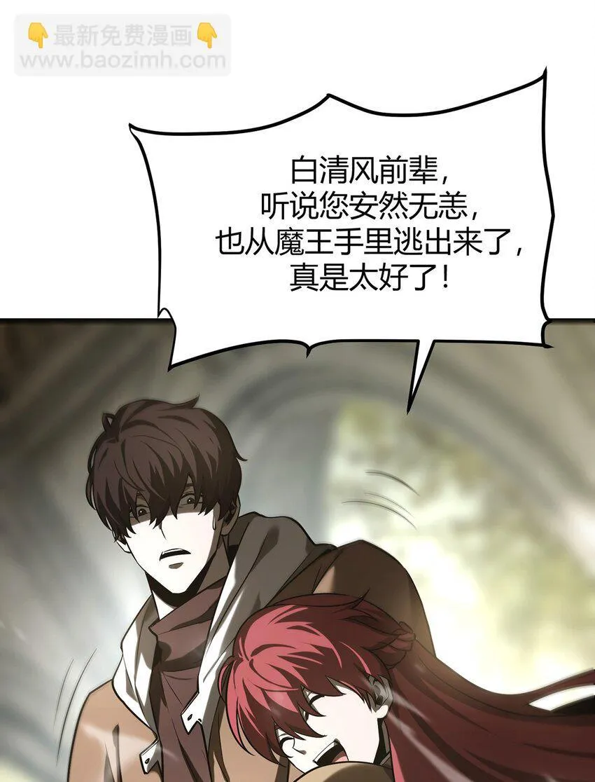 我，最强BOSS漫画,05 冲突2图